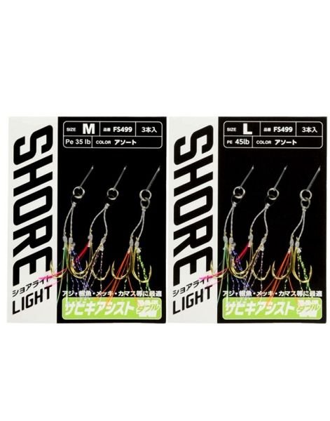 Hayabusa FS 499 LRF Jig Assist İğnesi Double Hook 3'lü Paket L