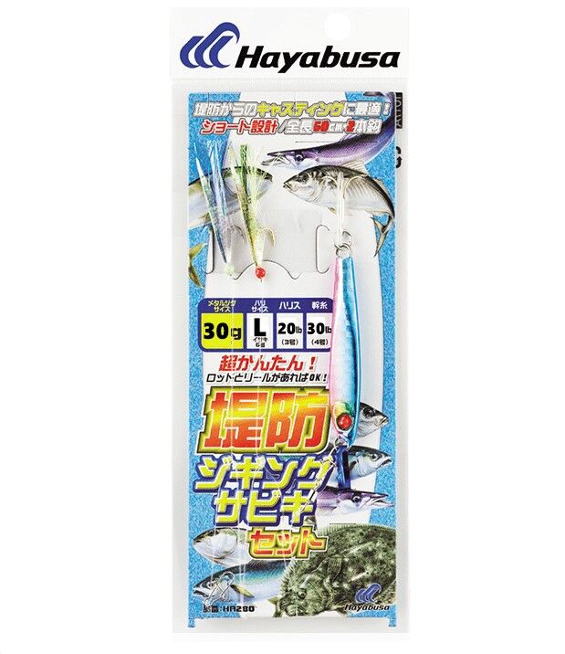 Hayabusa HA 280 Jigging Sabiki 2li Çaparili SET Light Jig Suni Yem 40 gr