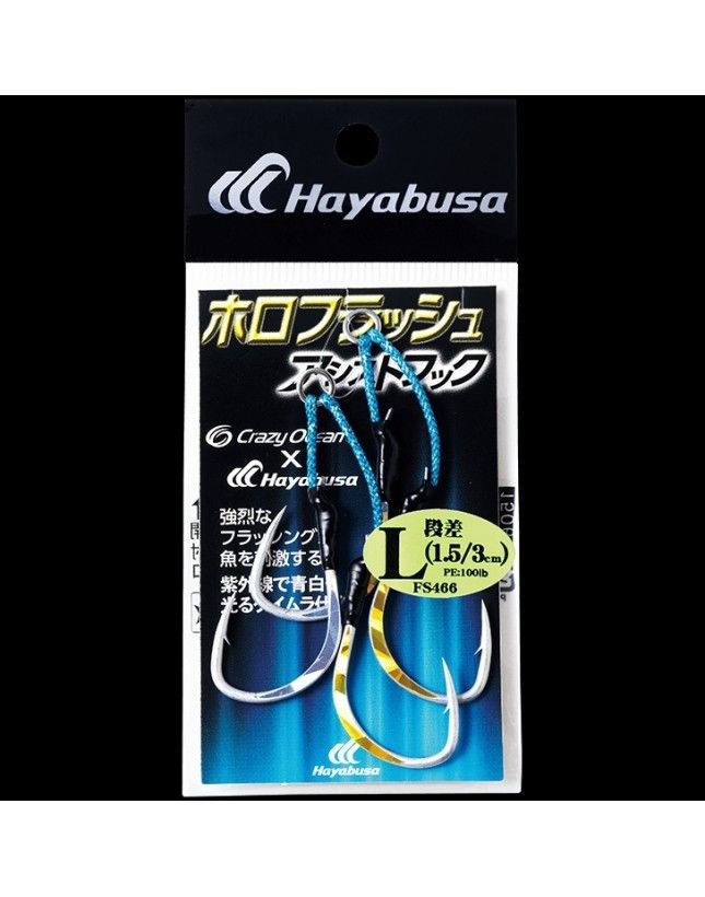 Hayabusa FS 466 Halogramlı Jig Assist İğnesi Double Hook 2'li Paket S