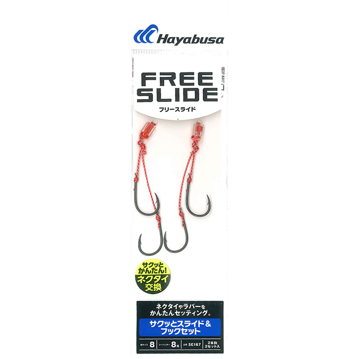 Hayabusa SE 167 Tai Rubber Free Slide Yedek Assist İğnesi 3