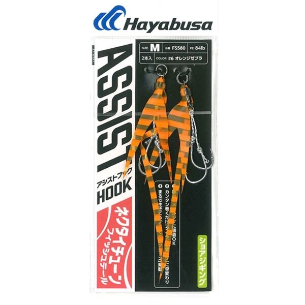 Hayabusa FS 580 Jig Assist İğnesi Double Hook 2'li Paket 5