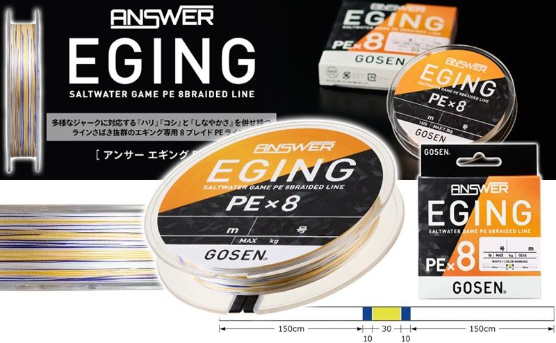 Gosen Eging Answer PE 8 Örgü Özel Kalamar İpi 150mt Multi 0.6 PE