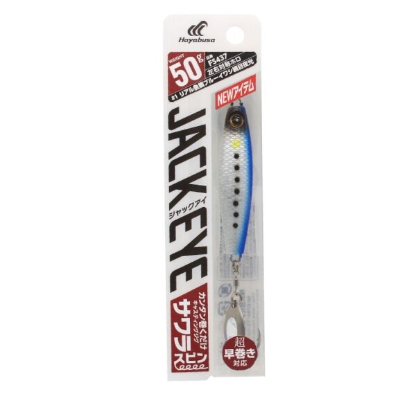 Hayabusa FS 437 Jack Eye Sawara Cast Spin 50gr Light Jig Suni Yem 3
